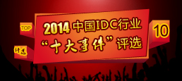 2014ЇIDCИIʮ¼
